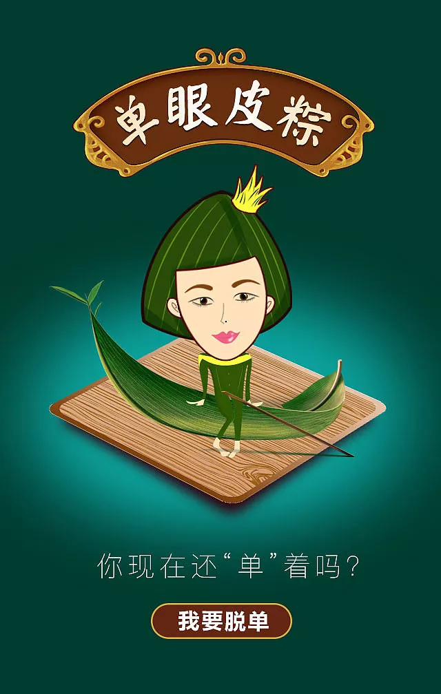 端午节双眼皮整形文案