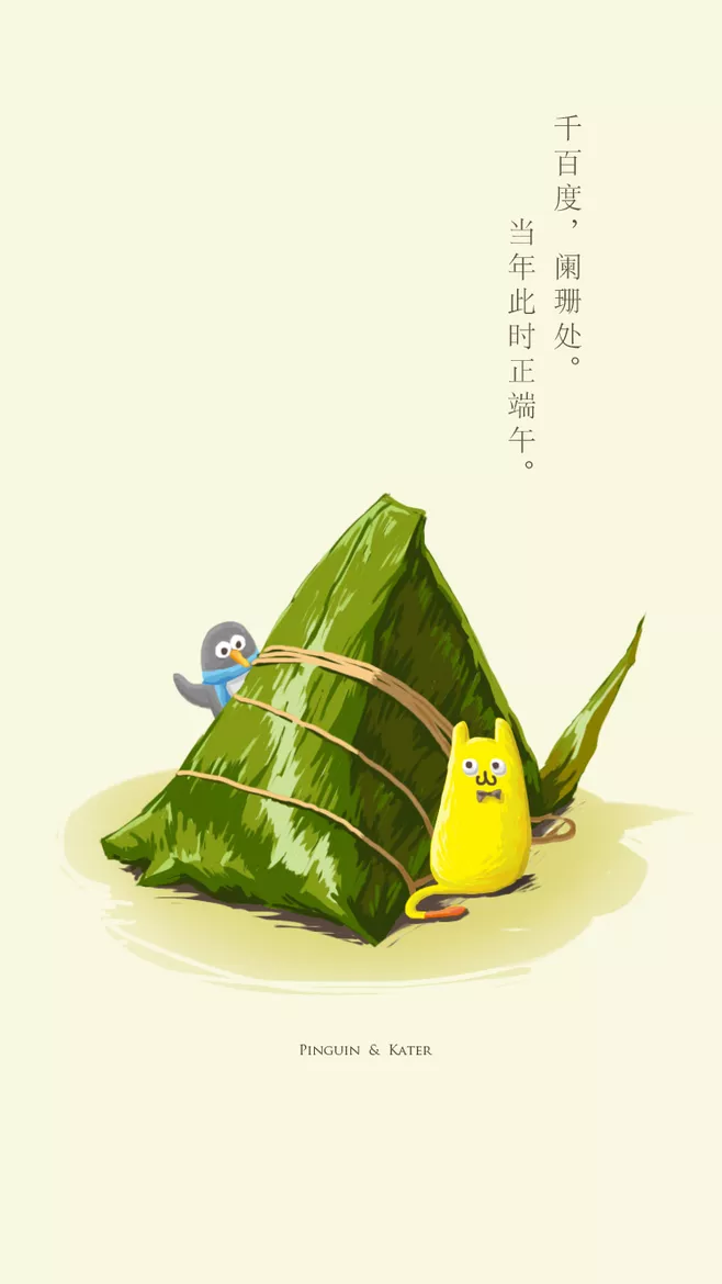 医美端午节文案：当年此时正端午