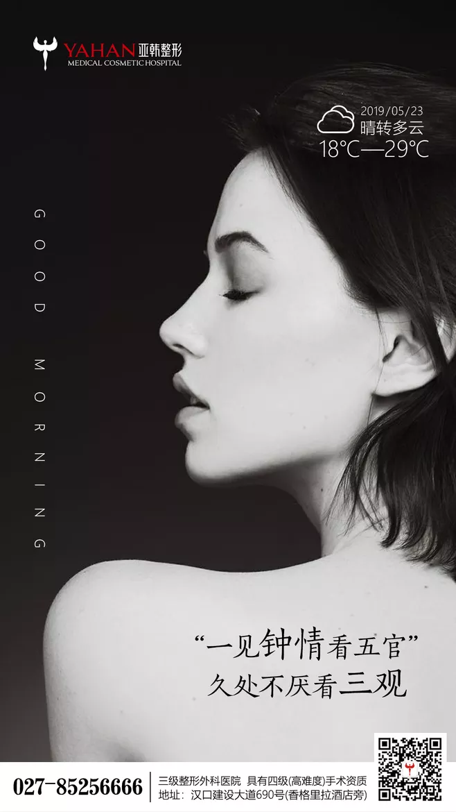 医美鸡汤文案：一见钟情看五官