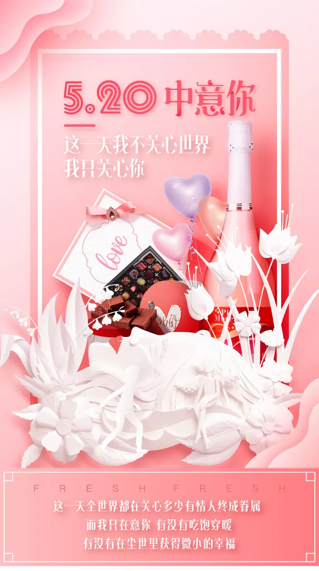 520中意你医美朋友圈文案