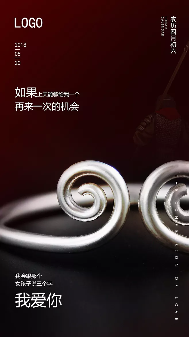 520医美创意文案：如果上天能够给我再来一次的机会