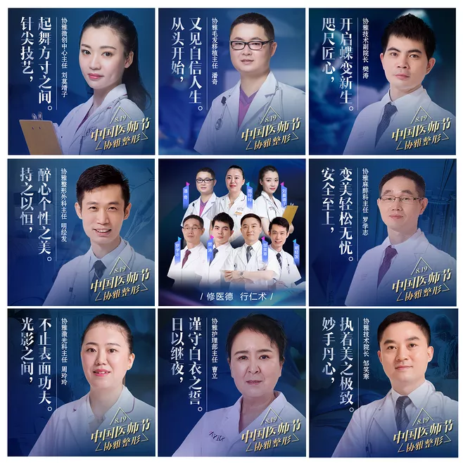 整形医生品牌技术包装文案