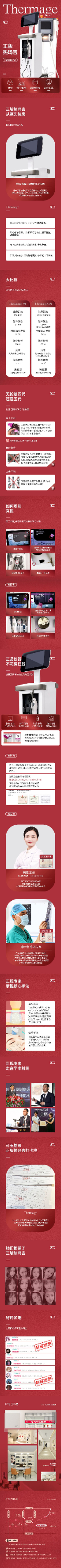 热玛吉百科医美文案