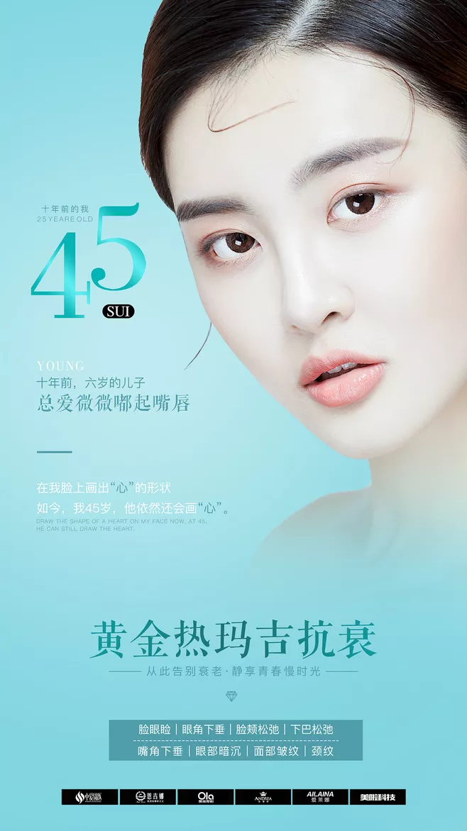 黄金热玛吉抗衰，从此告别衰老，静享青春慢时光