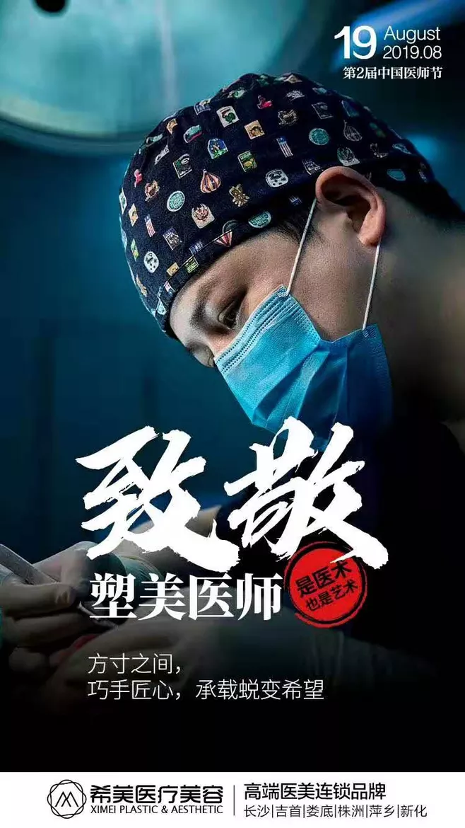 致敬塑美医生，是医术也是医术（1）