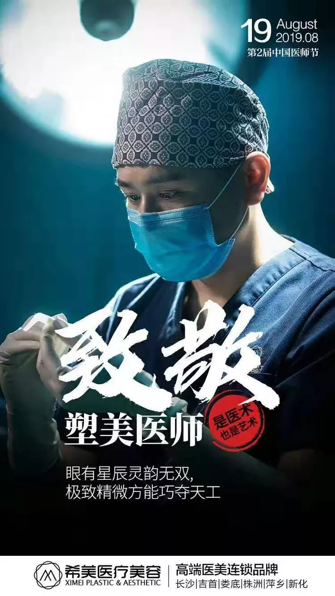 致敬塑美医生，是医术也是医术（2）