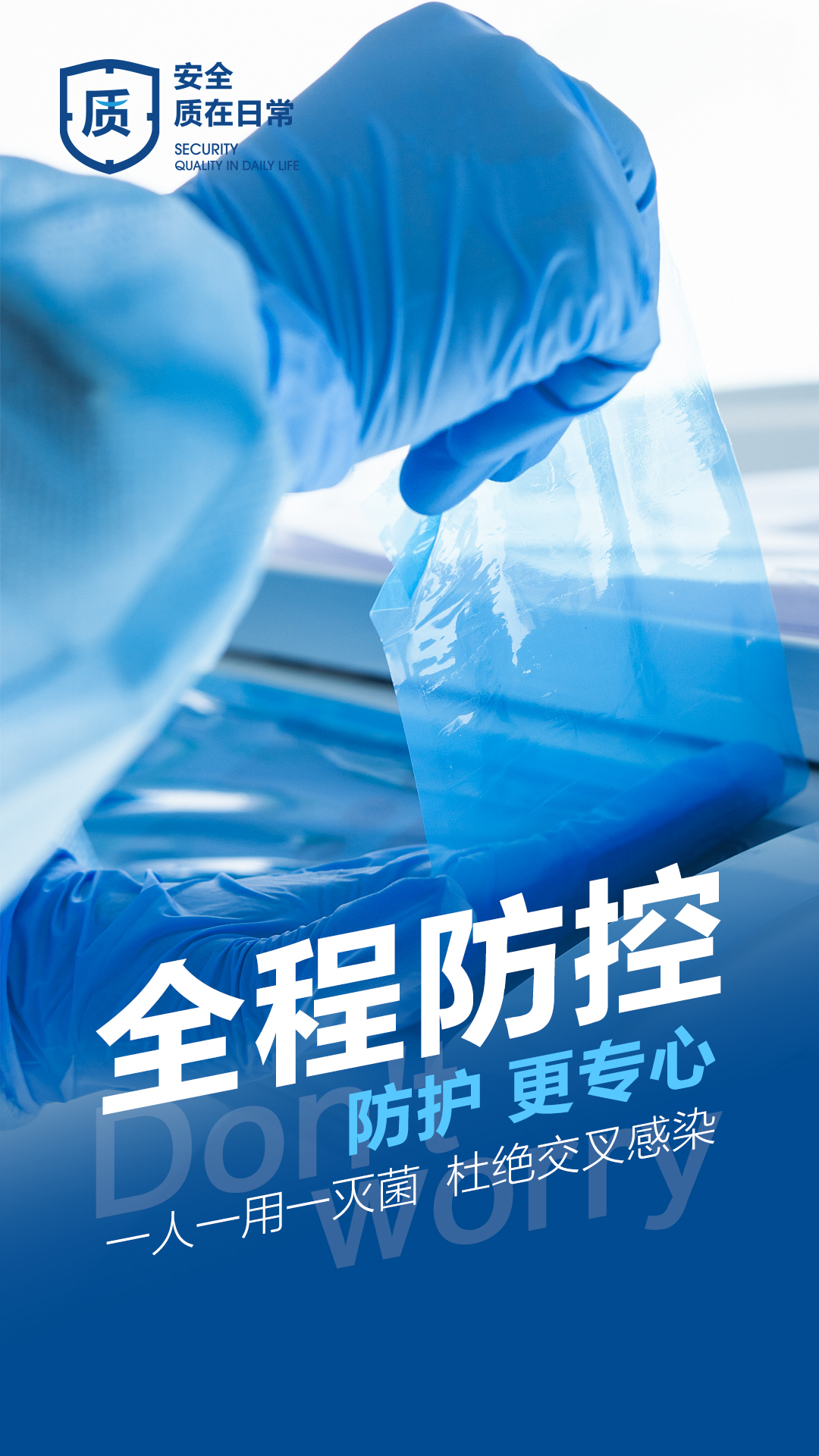 医美口腔机构日常细节品牌宣传海报（三）