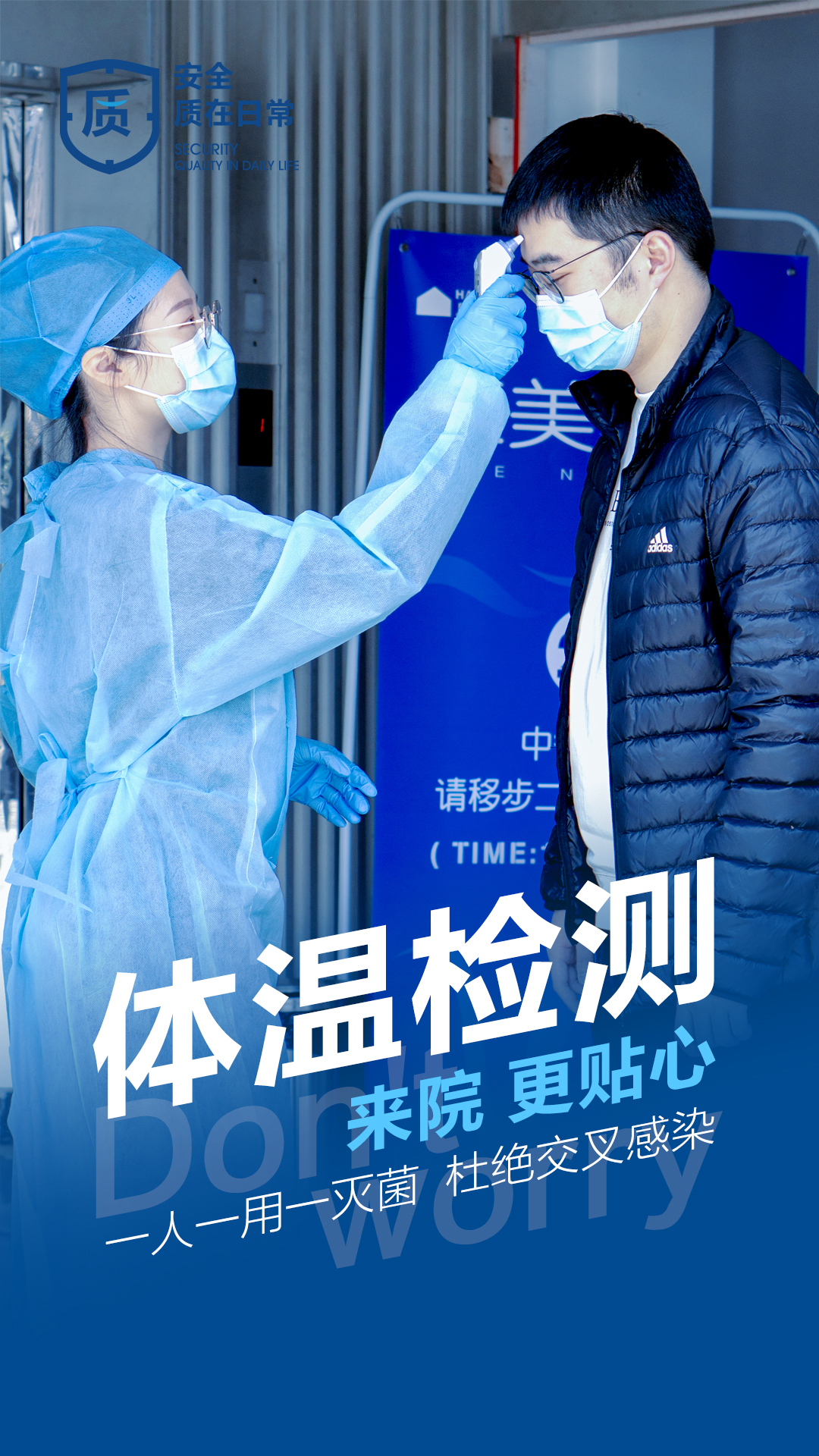 医美口腔机构日常细节品牌宣传海报（七）