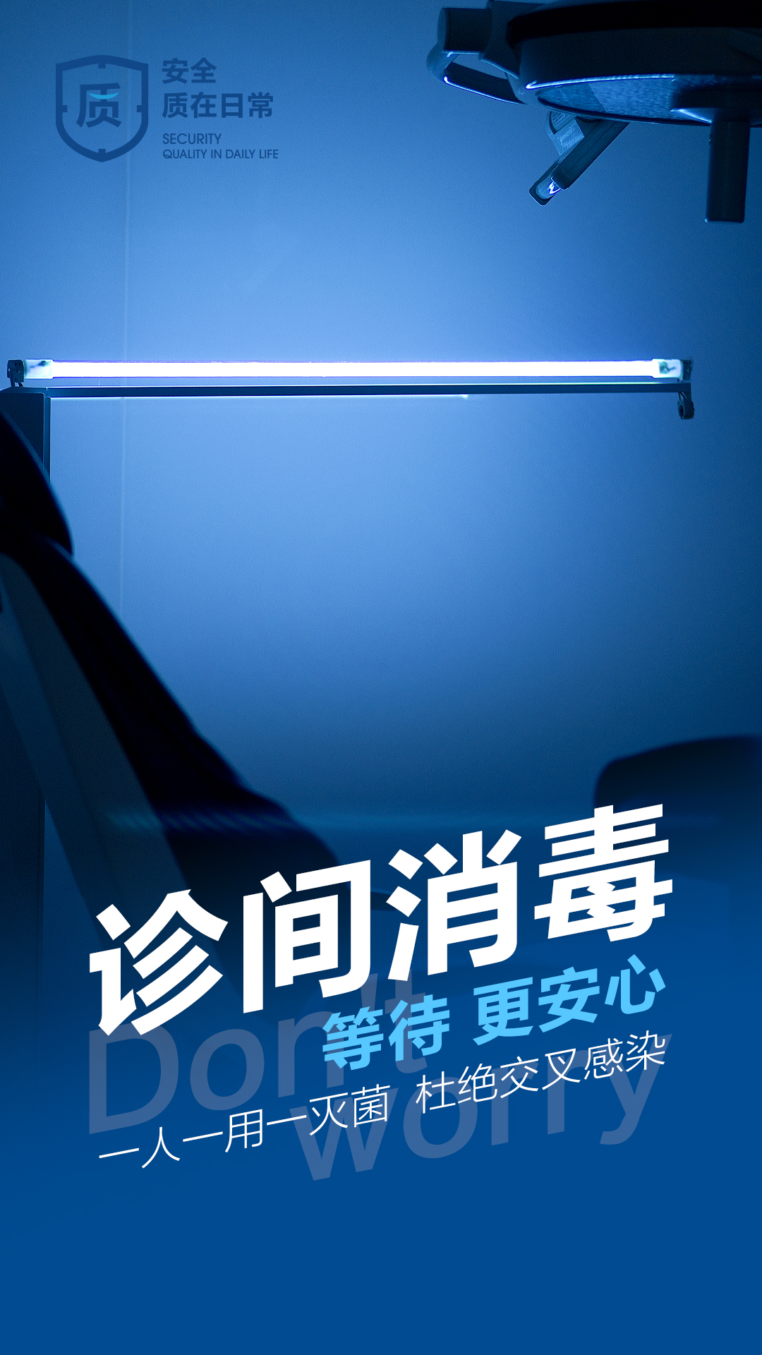 医美口腔机构日常细节品牌宣传海报（九）