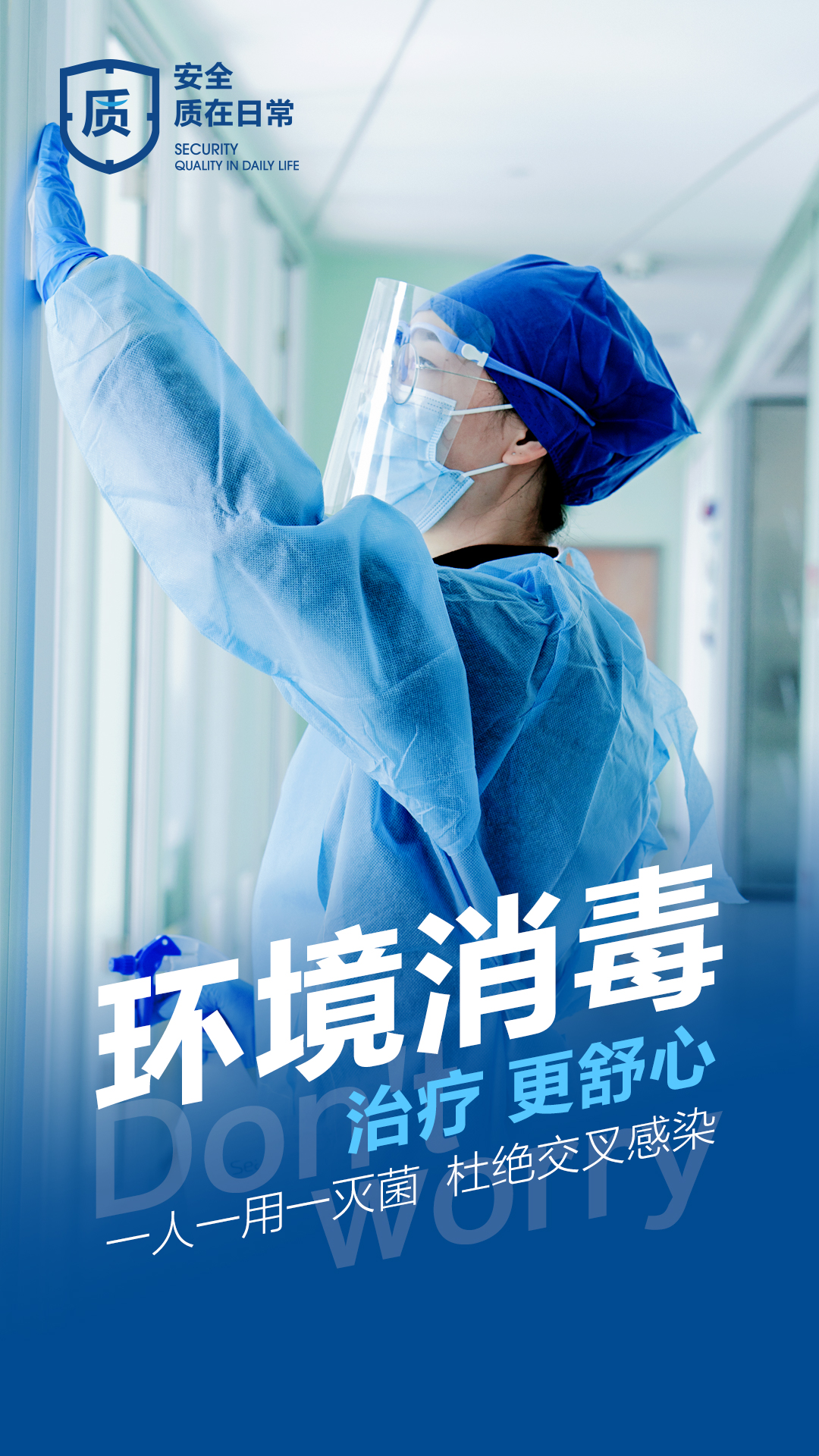 医美口腔机构日常细节品牌宣传海报（十）