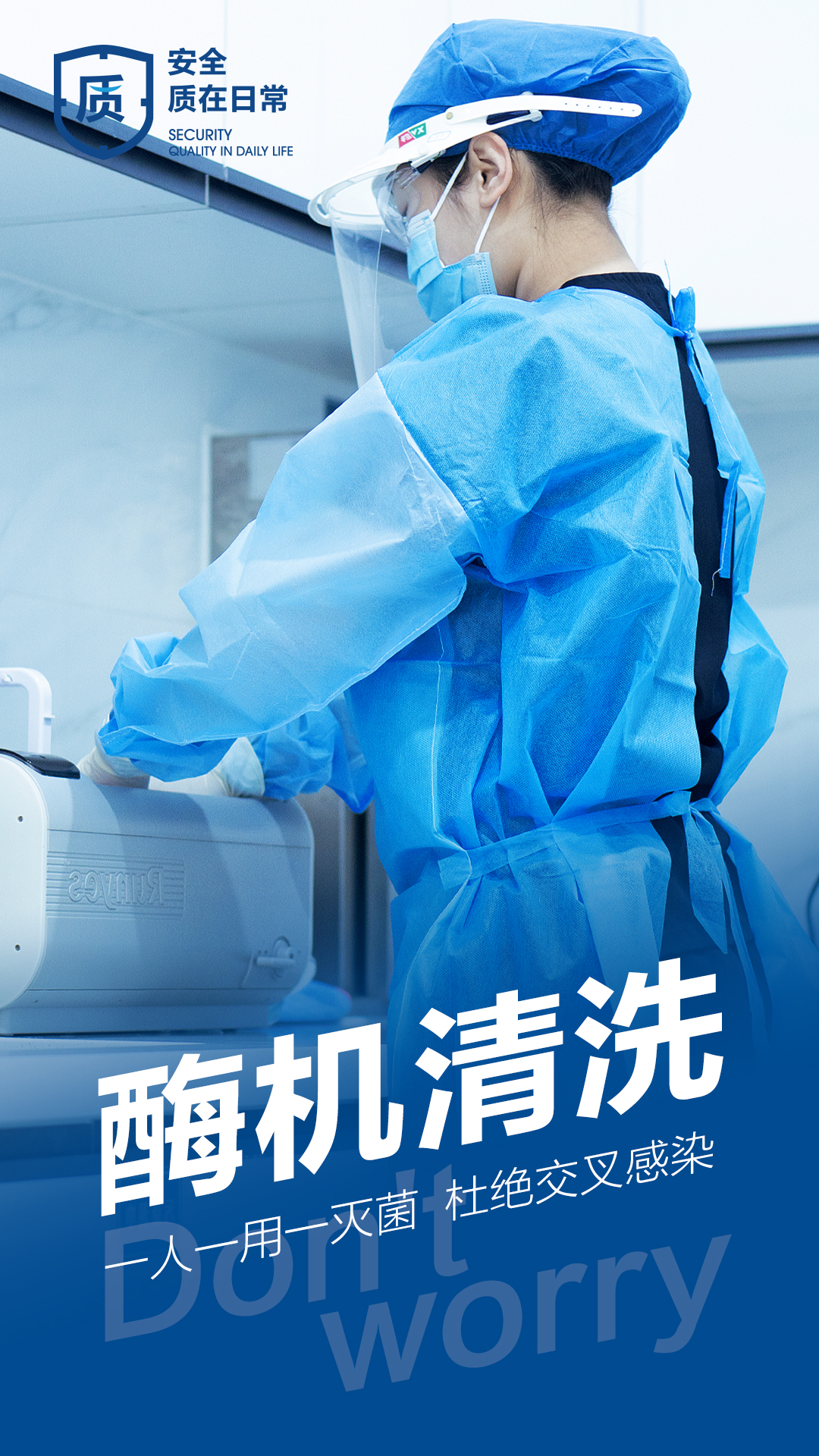 医美口腔机构日常细节品牌宣传海报（十三）