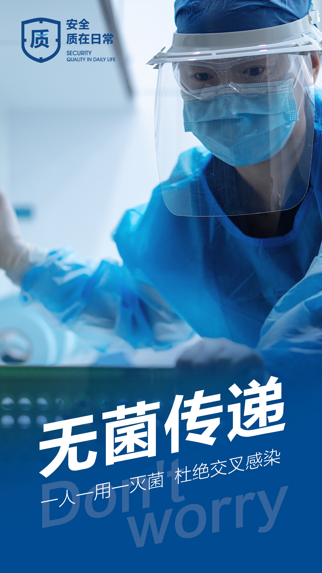 医美口腔机构日常细节品牌宣传海报（十四）