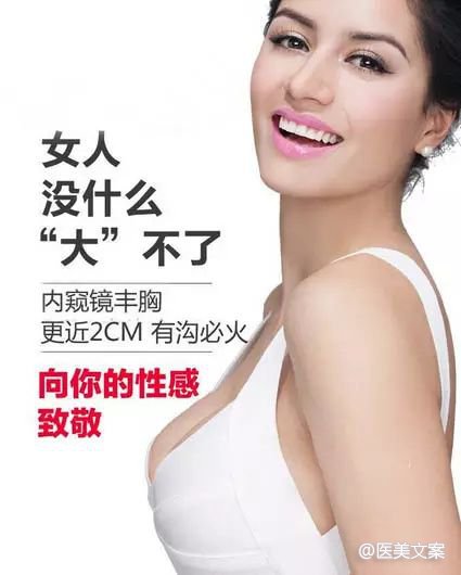 直戳人心七夕整形文案，以爱的名义相约最美的你！