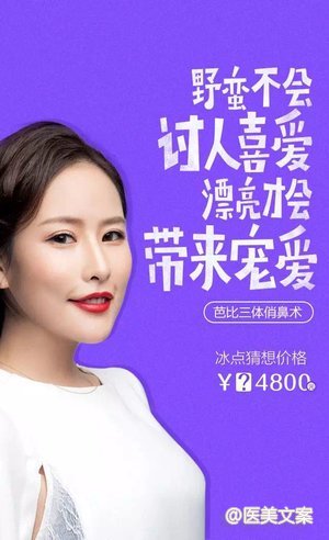 医美芭比眼综合文案 (图5)