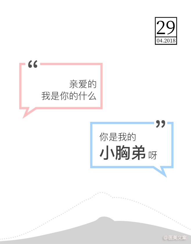 医美隆胸广告文案 (图7)