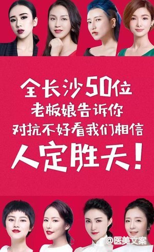 医美价格活动文案 (图1)