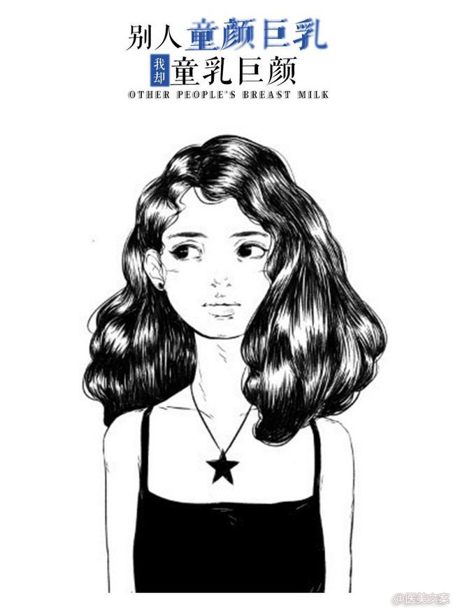 医美隆胸广告文案 (图5)