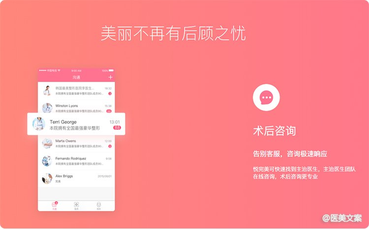 “悦完美”小程序引爆医美运营 教你如何拓客才能有效转化