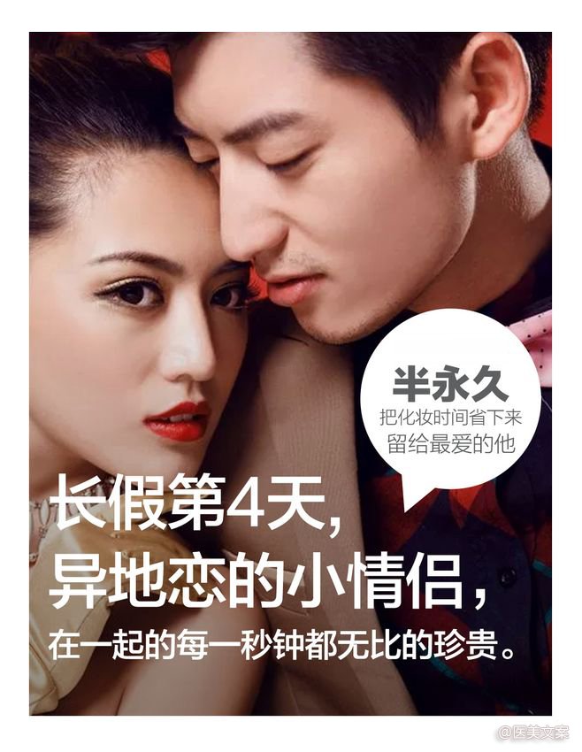 金秋十月国庆长假医美文案 (图4)