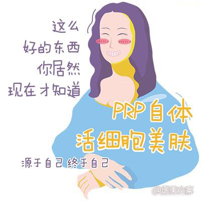 医美卡通创意文案 (图2)