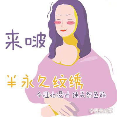 医美卡通创意文案 (图6)
