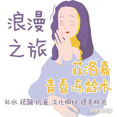 医美卡通创意文案 (图11)