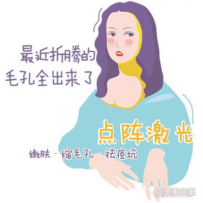 医美卡通创意文案 (图13)