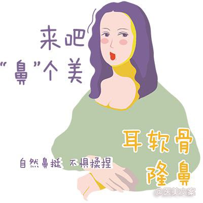 医美卡通创意文案 (图14)