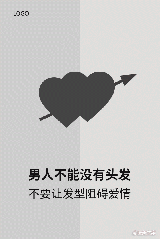 医美植发文案 (图13)