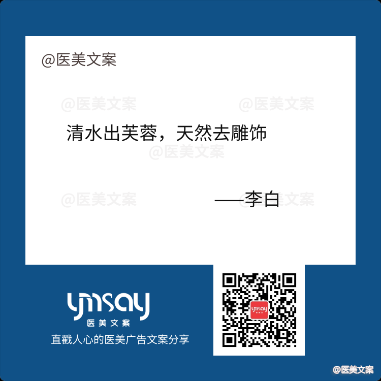 直戳人心的医美名句文案分享 (图10)