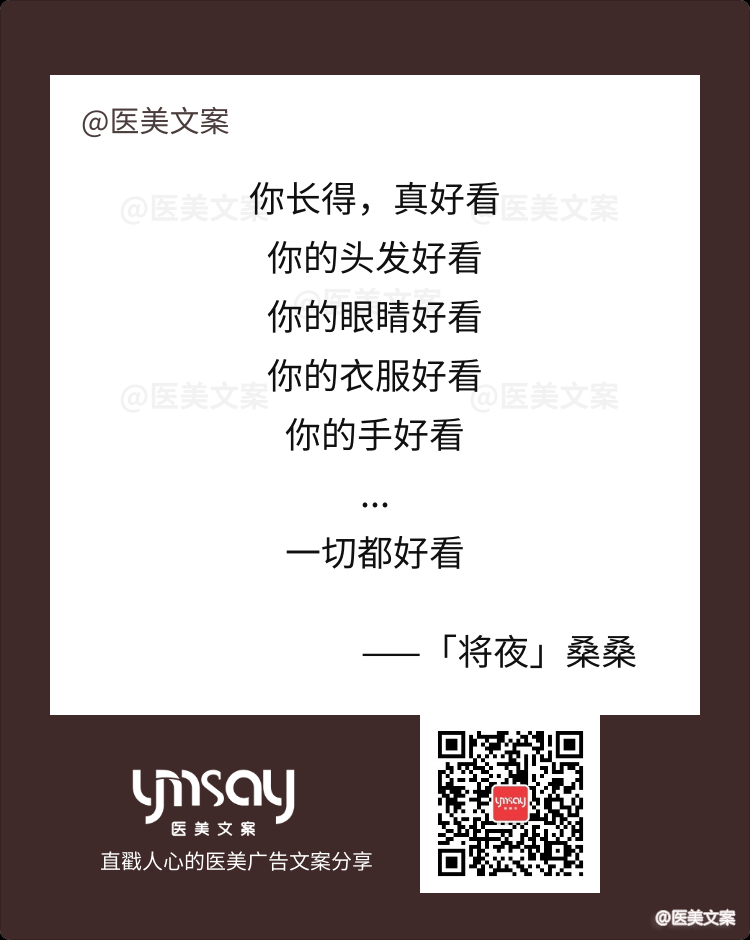 关于美很多人都在说，直戳人心的医美名句文案分享