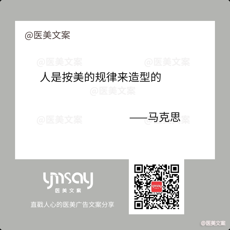 直戳人心的医美名句文案分享 (图4)