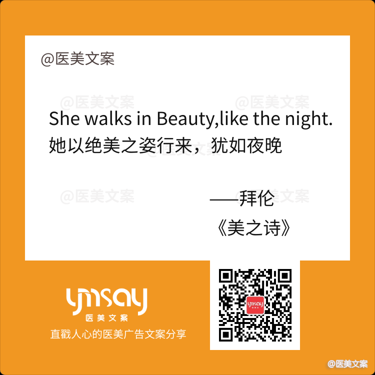 直戳人心的医美名句文案分享 (图12)