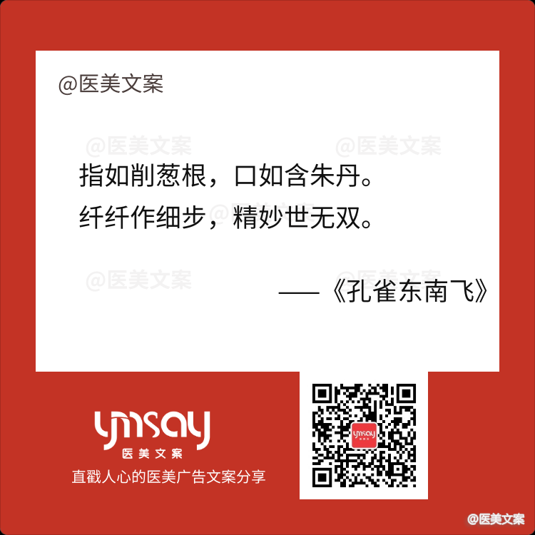 直戳人心的医美名句文案分享 (图14)