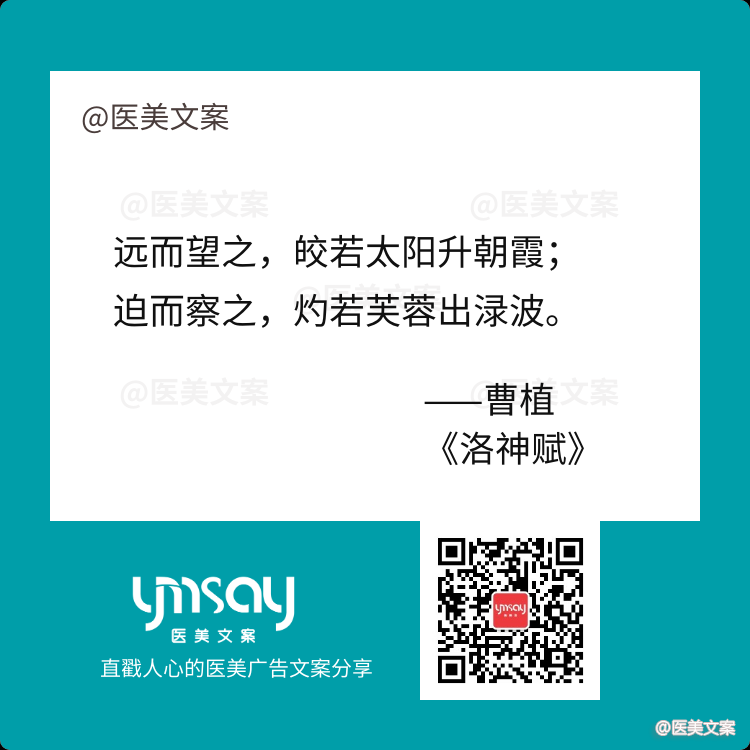 直戳人心的医美名句文案分享 (图16)