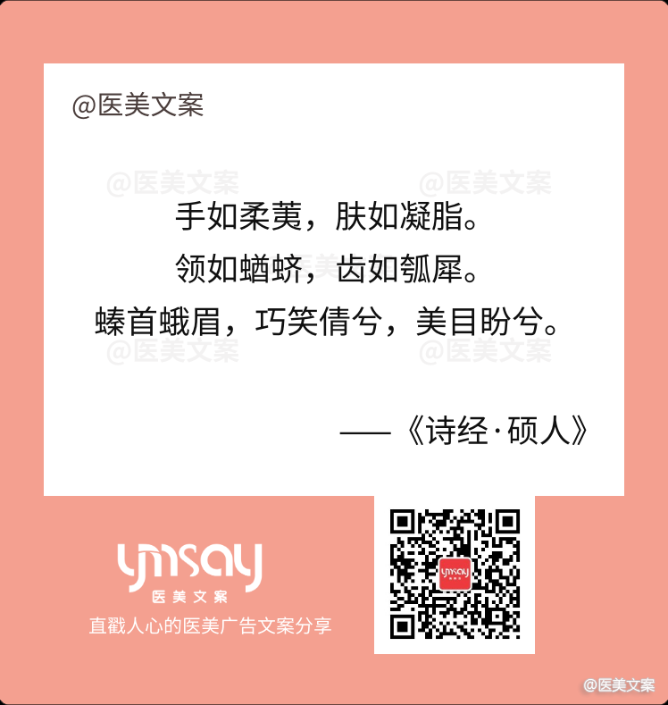 直戳人心的医美名句文案分享 (图22)