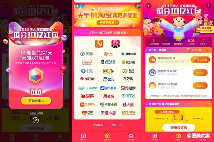 医美双11钻展文案，双11整形文案，我等你，不等双11