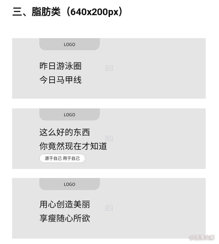 医美双11钻展文案 (图10)