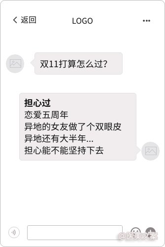 医美文案双11整形文案 (图1)