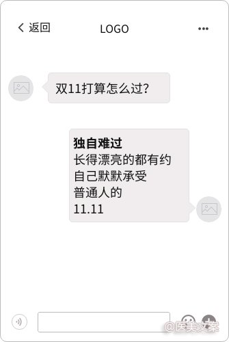 医美文案双11整形文案 (图3)