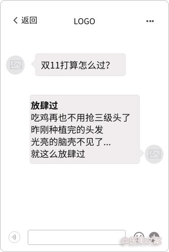 医美文案双11整形文案 (图2)