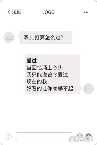 医美文案双11整形文案 (图4)