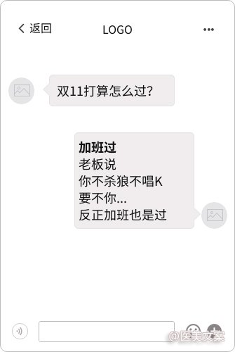 医美文案双11整形文案 (图6)