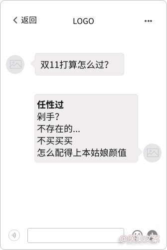 医美文案双11整形文案 (图5)