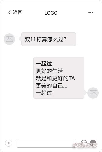 医美文案双11整形文案 (图8)