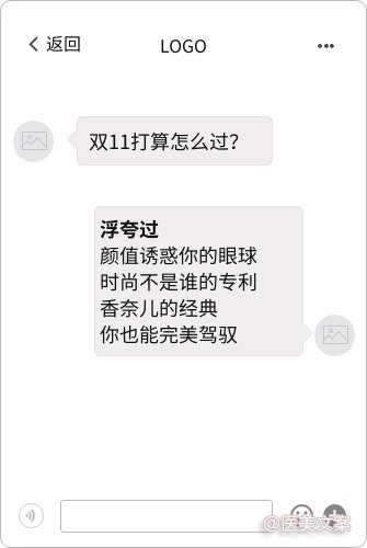 医美文案双11整形文案 (图9)