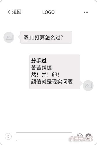 医美文案双11整形文案 (图7)