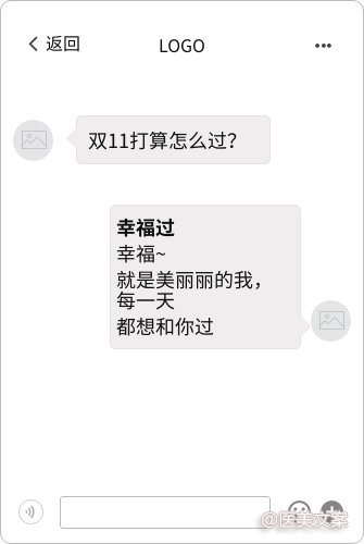 医美文案双11整形文案 (图11)