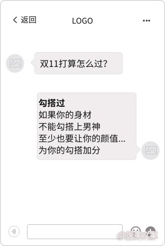 医美文案双11整形文案 (图10)