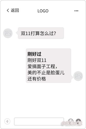 医美文案双11整形文案 (图14)